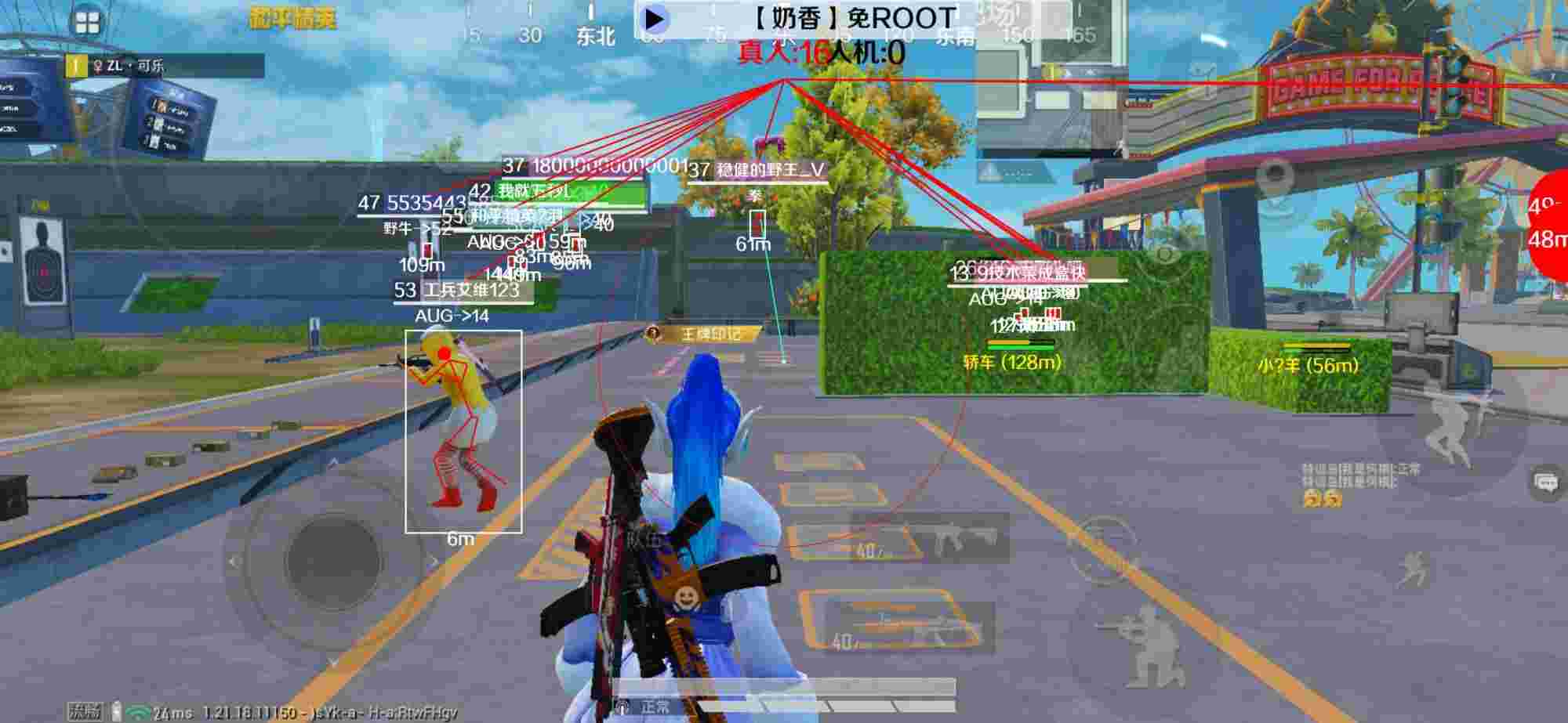 和平精英辅助《布丁》改名《奶香》依旧稳定中 - 和平精英最强的外挂巡查员辅助预览图
